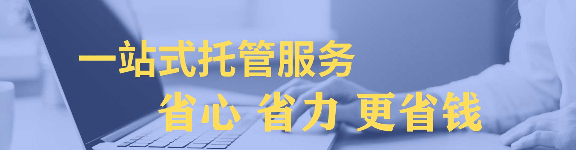 永宁竞价代运营